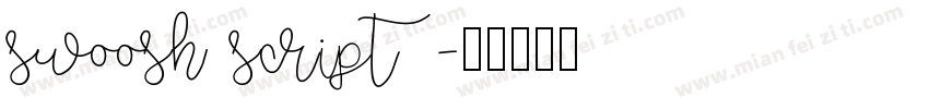 swoosh script字体转换